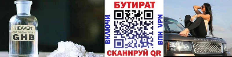 БУТИРАТ оксибутират  хочу наркоту  Щёкино 