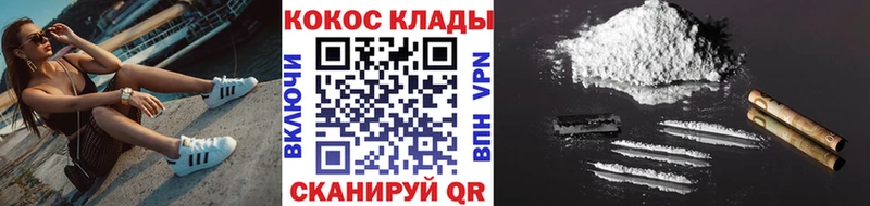 ОМГ ОМГ как зайти  Щёкино  КОКАИН 97% 