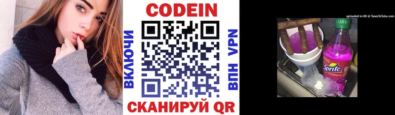 Кодеиновый сироп Lean Purple Drank  Щёкино 