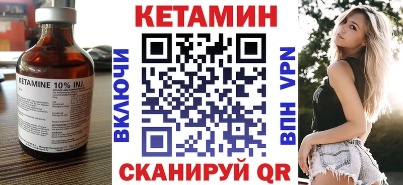 КЕТАМИН VHQ  Щёкино 
