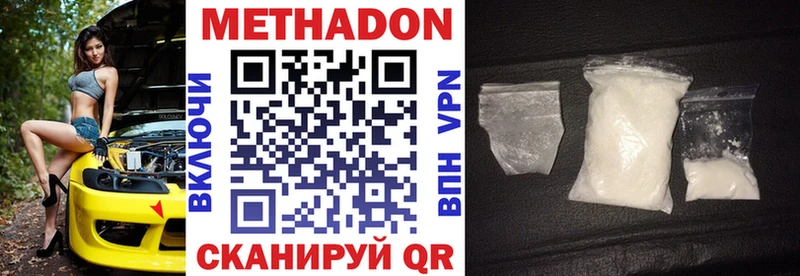 Метадон кристалл  ОМГ ОМГ ссылки  Щёкино 